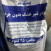 شیر خشک