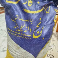 برنج هندی