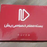 بسته معلم خصوصی پرش(دوازدهم تجربی)