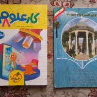 کتاب کمک درسی