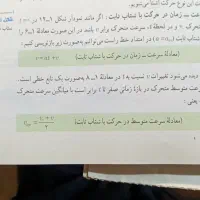 تدریس تخصصی فیزیک