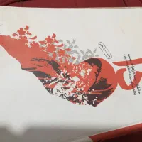 کتاب دا