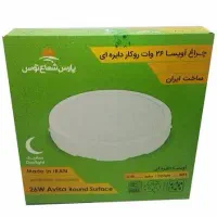 چراغ آویسا نو نو افتابی