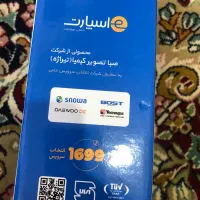 محافظ برق