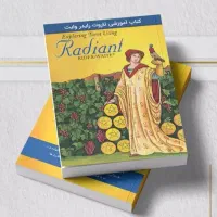 راه گشا