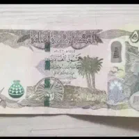 دینار کلیکسیونی