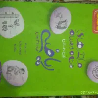 کتاب کمک درسی خیلی سبز ریاضی نهم