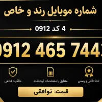 خط کد ۴