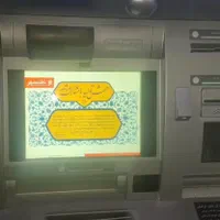 عابر بانکی *با تمامی امکانات انلاین شده وبه روز