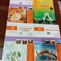 کتاب درسی رشته گردشگری