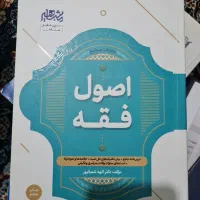 کتاب آزمون حقوق