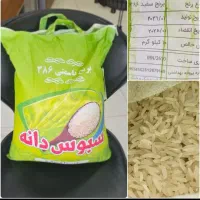((برنج پاکستانی سبوس دانه ))