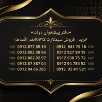 0912.877.69.16