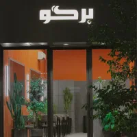 صندوقدار صبح،پیتزا زن و سالندار شب