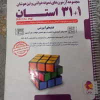 ۳۱+۱استان از نهم ب دهم