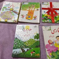 کتاب کلاس اول