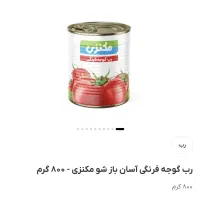 رب چین چین رب مکنزی