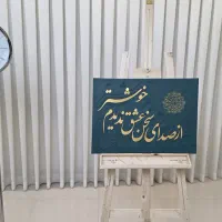 تابلو دکوراتیو