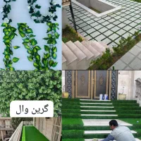 فروش ویژه چمن مصنوعی