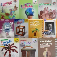 کتاب تست انسانی