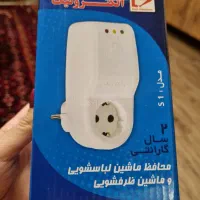 محافظ ماشین لباسشویی و ظرفشویی آکبند