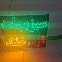 تابلو چشمک زن