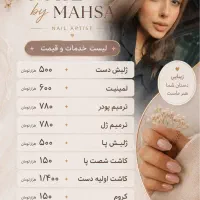 خدمات تخصصی ناخن
