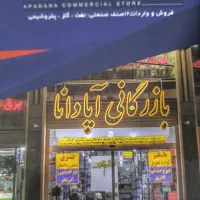 استخدام مدیر مالی و حسابدار.(عسلویه)
