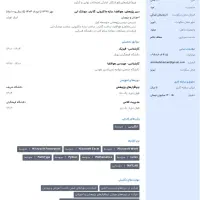 تدریس فیزیک و حسابان