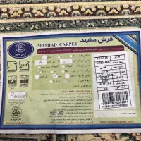 فرش ۴ متری مشهد ۷۰۰ شانه نو
