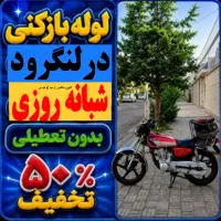 لوله بازکنی نشت یابی درسراسر لنگرودحتی سخت سیمانی