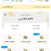با ثبت نام و هر دعوت ۹سوت طلا رایگان بگیر(۱۷۰هزار)