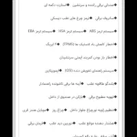 تارا v4 اتومات صفر تحویل روز - نمایندگی