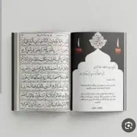 قرآن ودعا