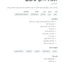 بازاریاب صنایع خودرویی