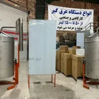 دستگاه عرق گیر صنعتی ۱۰۰ لیتری استیل