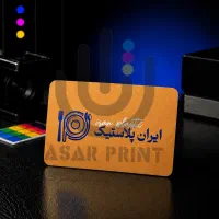 چاپ فوری کارت ویزیت با قیمت همکاری