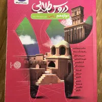 دروس طلایی ۱۲هم (رشته ریاضی)