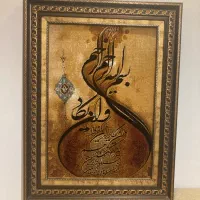 تابلو وان یکاد