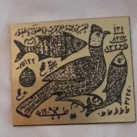 درب کتاب|کتاب و مجله مذهبی|سبزوار, کاشفی شمالی (دادگستری)|دیوار