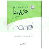 کتاب|کتاب و مجله آموزشی|خورموج, |دیوار