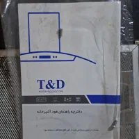 هود|هود|قشم, |دیوار