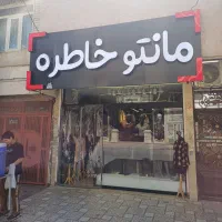 دادزن مشتری کش ـ تراکت پخش کن آقا یا خانم