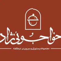 کمک اشپز اقا