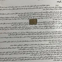 خط ۹۱۲ رند بیلبوردی