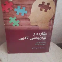 کتاب دانشگاهی
