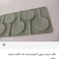 قالب ابنبات چوبی به همراه اموزش