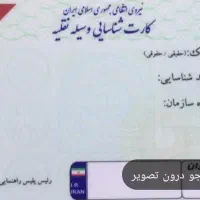 کارت ماشین گم کردم