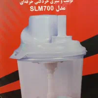 سبزی خرد کن