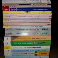 کتاب کمک درسی / کمک آموزشی / کنکوری